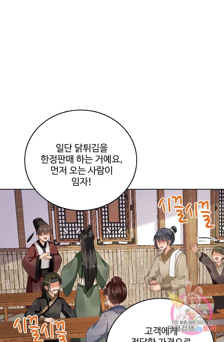 훈남님 제가 꼬셔보겠습니다 71화 41