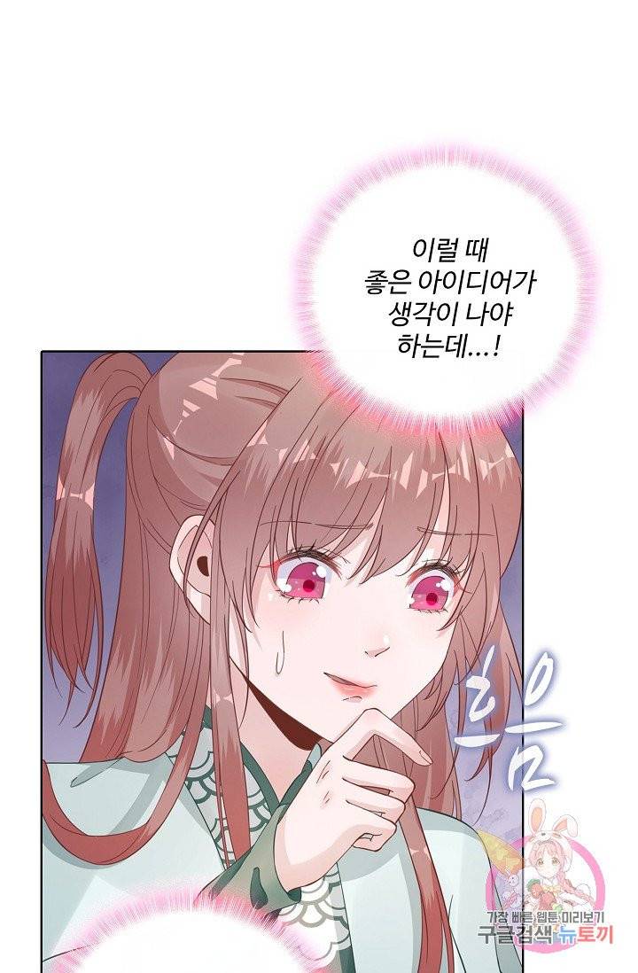 훈남님 제가 꼬셔보겠습니다 71화 45