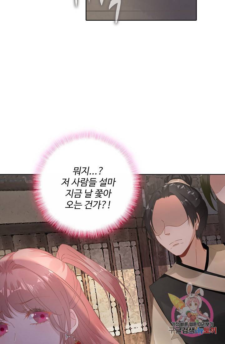 훈남님 제가 꼬셔보겠습니다 71화 59