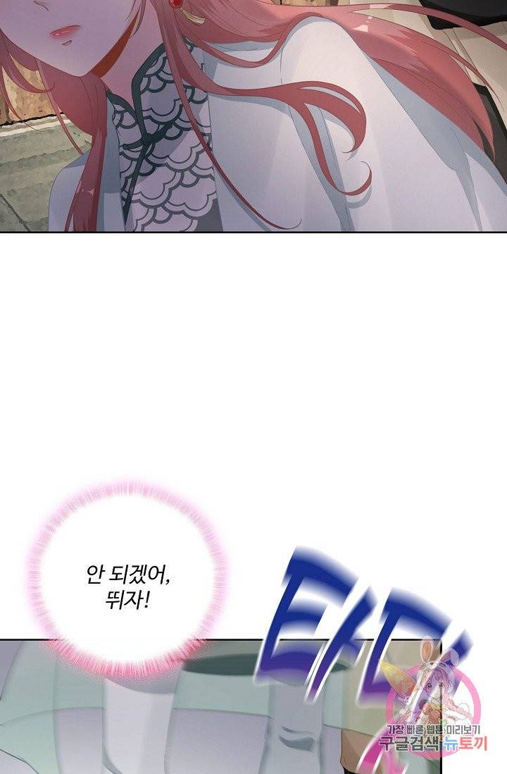 훈남님 제가 꼬셔보겠습니다 71화 60