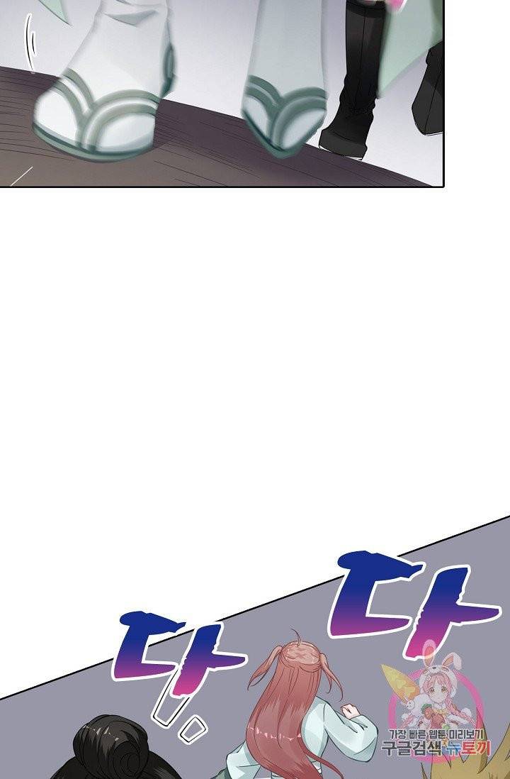 훈남님 제가 꼬셔보겠습니다 71화 61