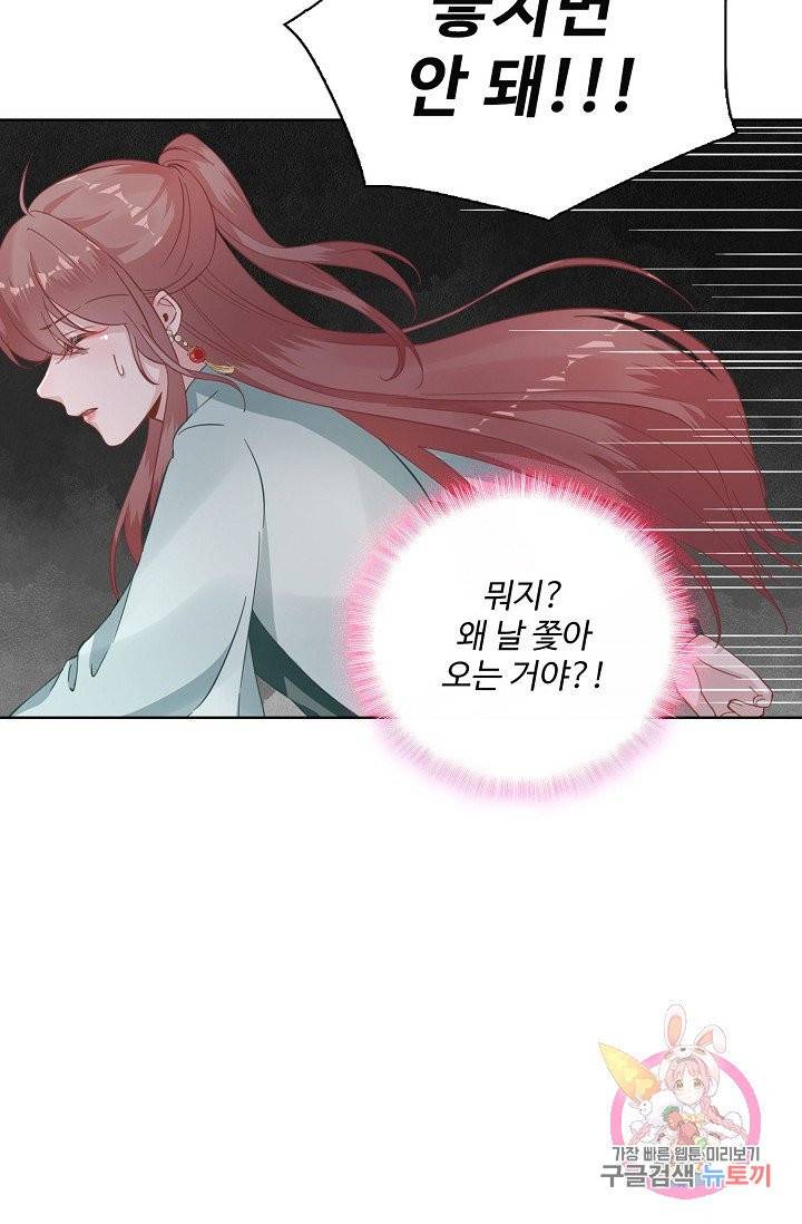 훈남님 제가 꼬셔보겠습니다 71화 64