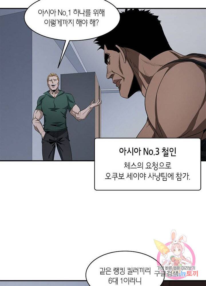 맨해튼 프로젝트 73화 4