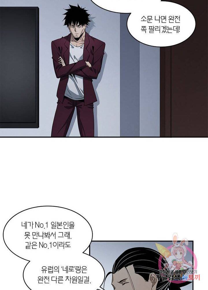맨해튼 프로젝트 73화 5