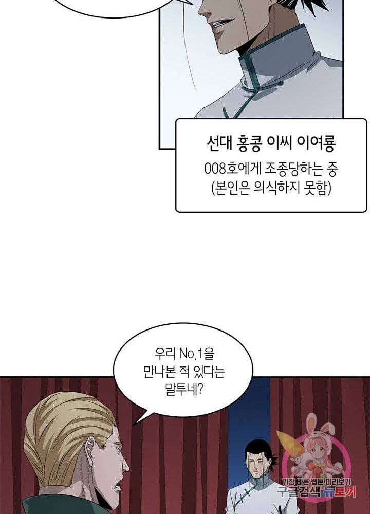 맨해튼 프로젝트 73화 6