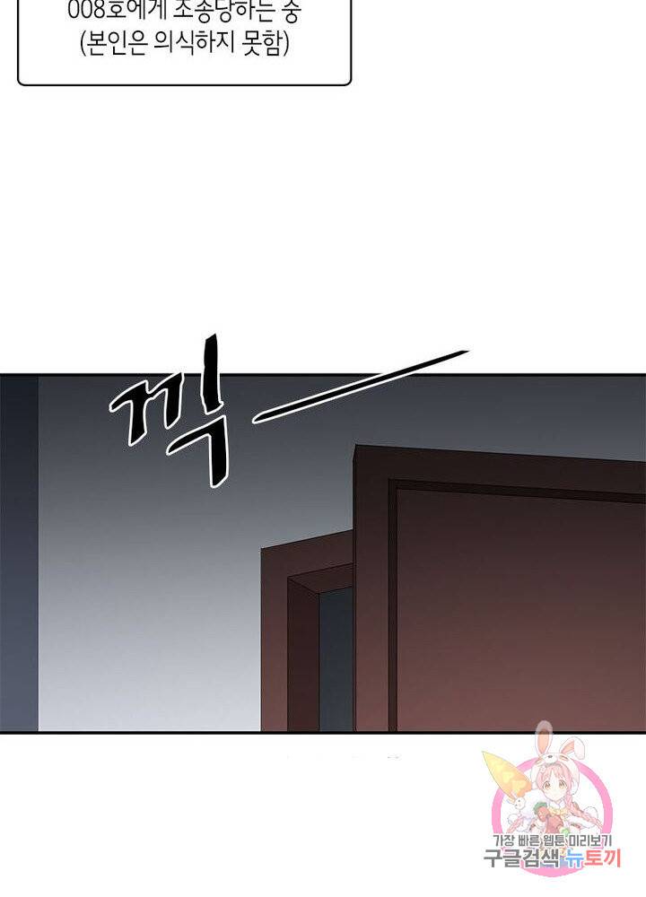 맨해튼 프로젝트 73화 10