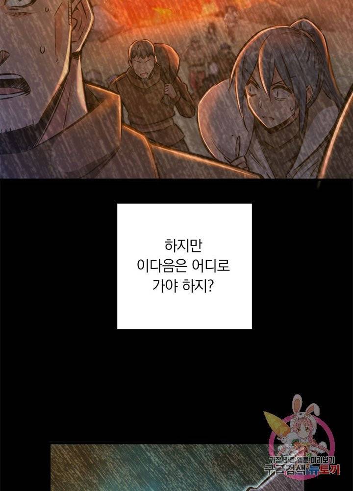 마녀를 지켜라 72화 6
