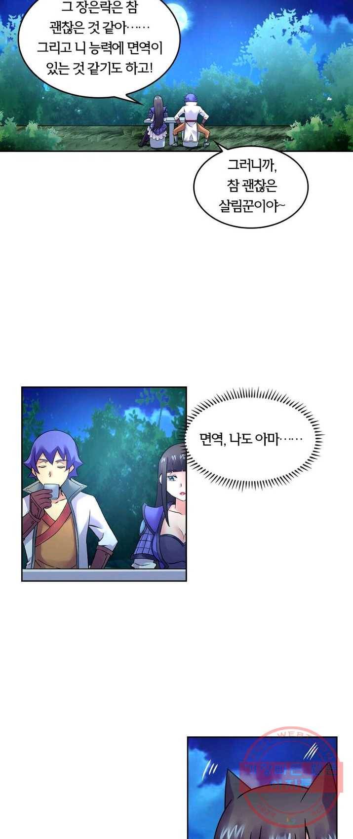 낭만검객 마수검 78화 2