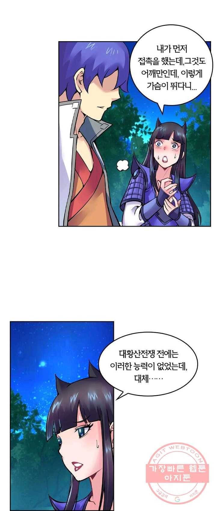낭만검객 마수검 78화 5