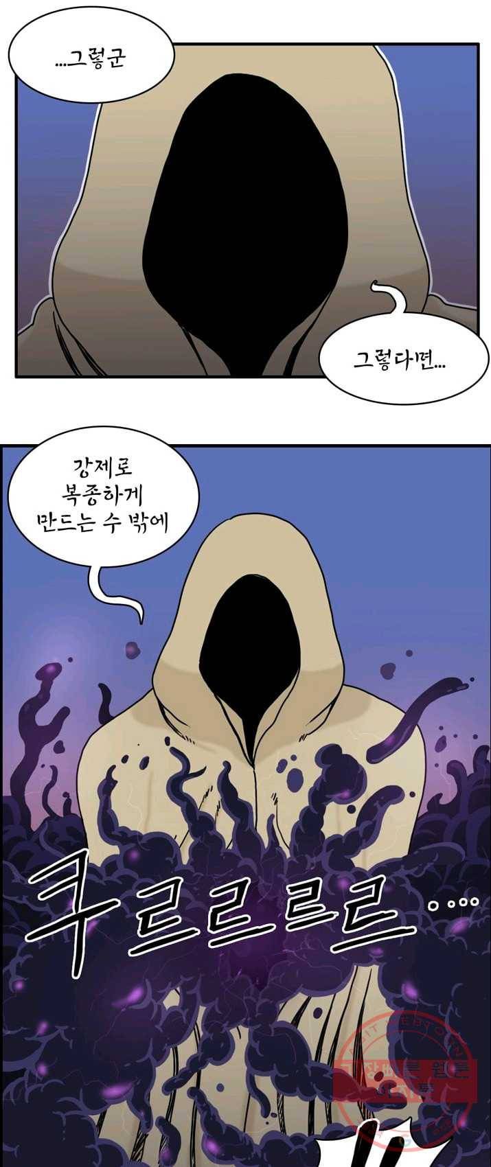 흡혈고딩 피만두 159화 누가 다치는데 1