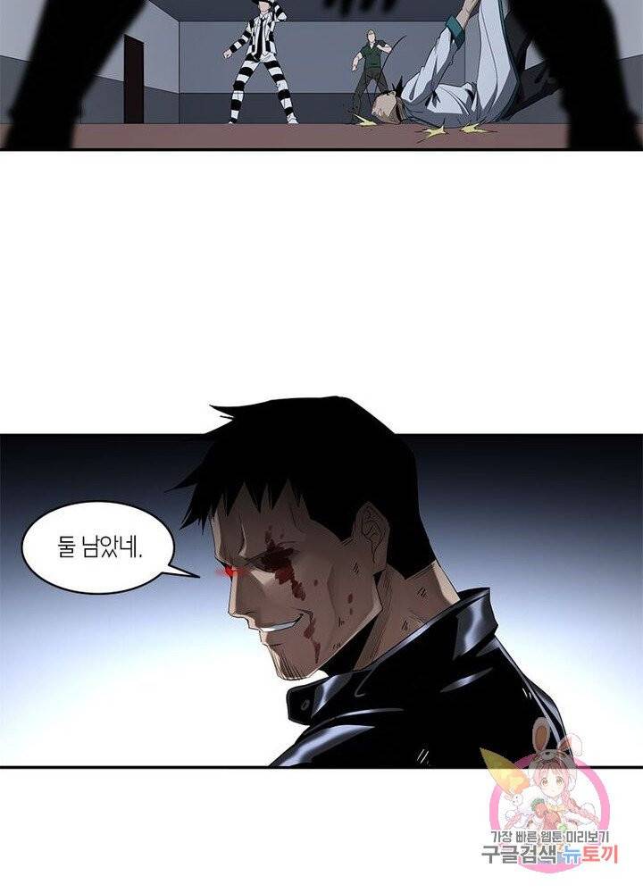 맨해튼 프로젝트 76화 3