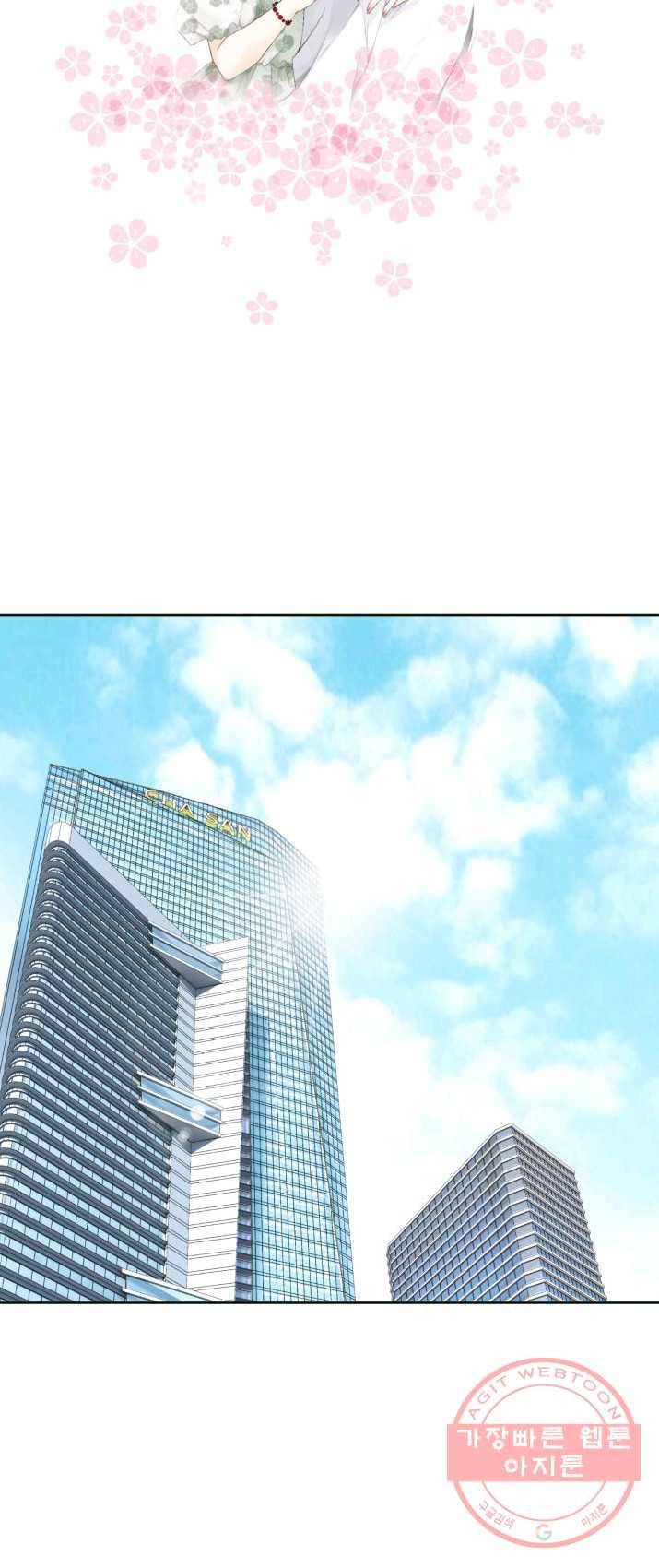 이 봄을 갖고 싶다 50화 연기 따위 집어치워 2