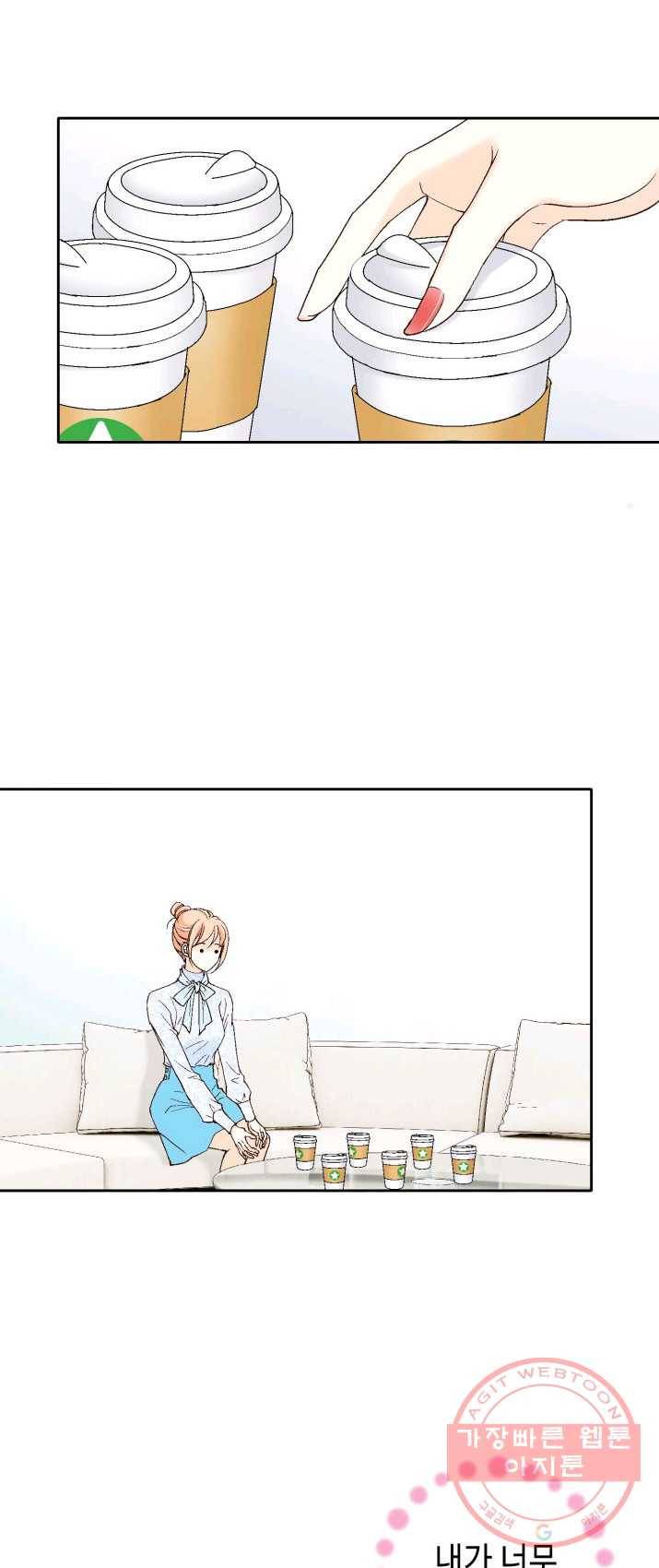 이 봄을 갖고 싶다 50화 연기 따위 집어치워 3