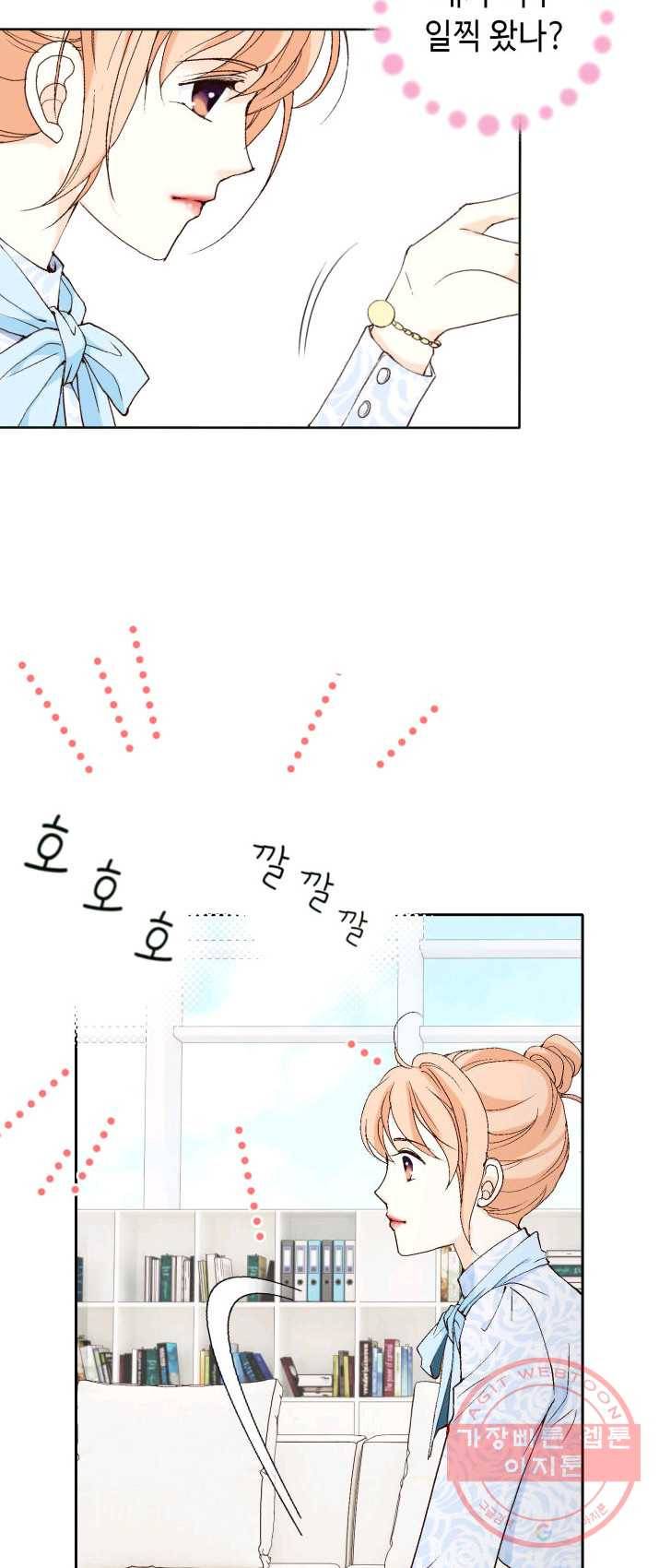 이 봄을 갖고 싶다 50화 연기 따위 집어치워 4