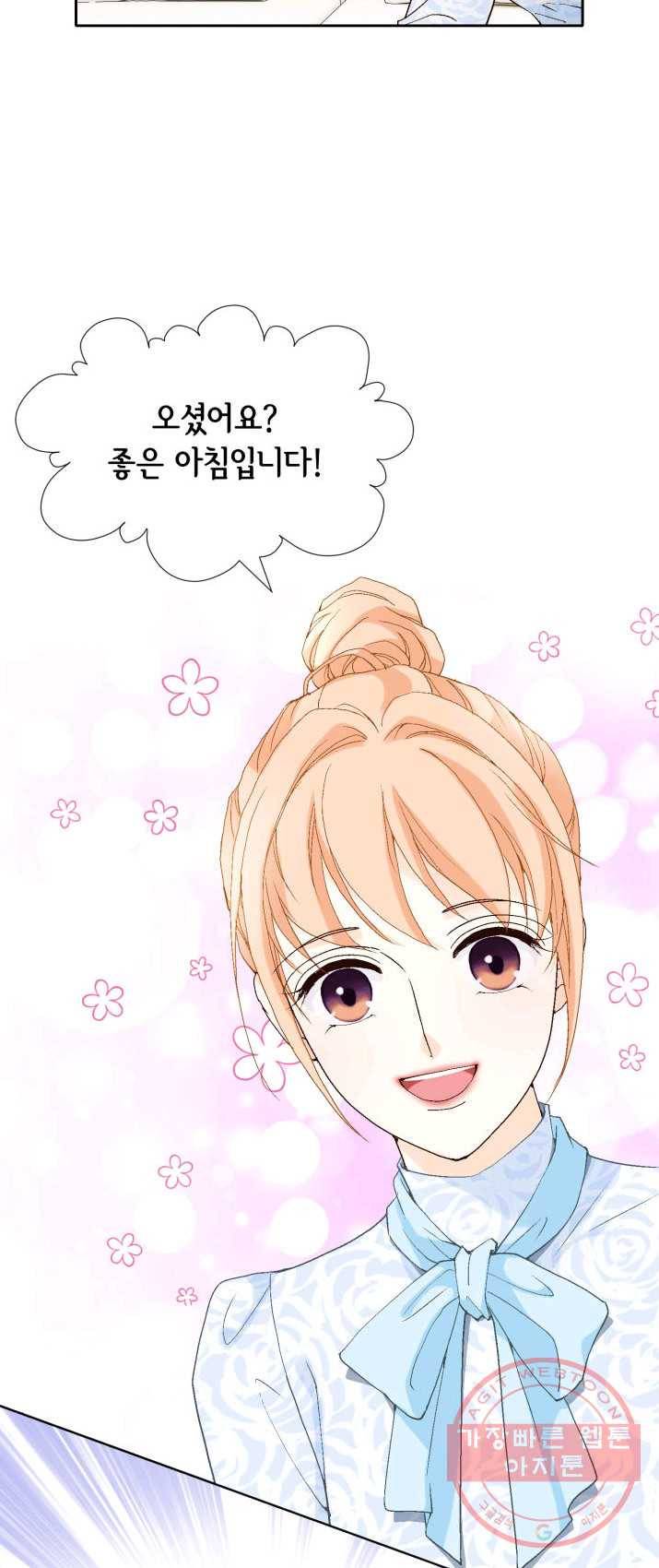 이 봄을 갖고 싶다 50화 연기 따위 집어치워 5