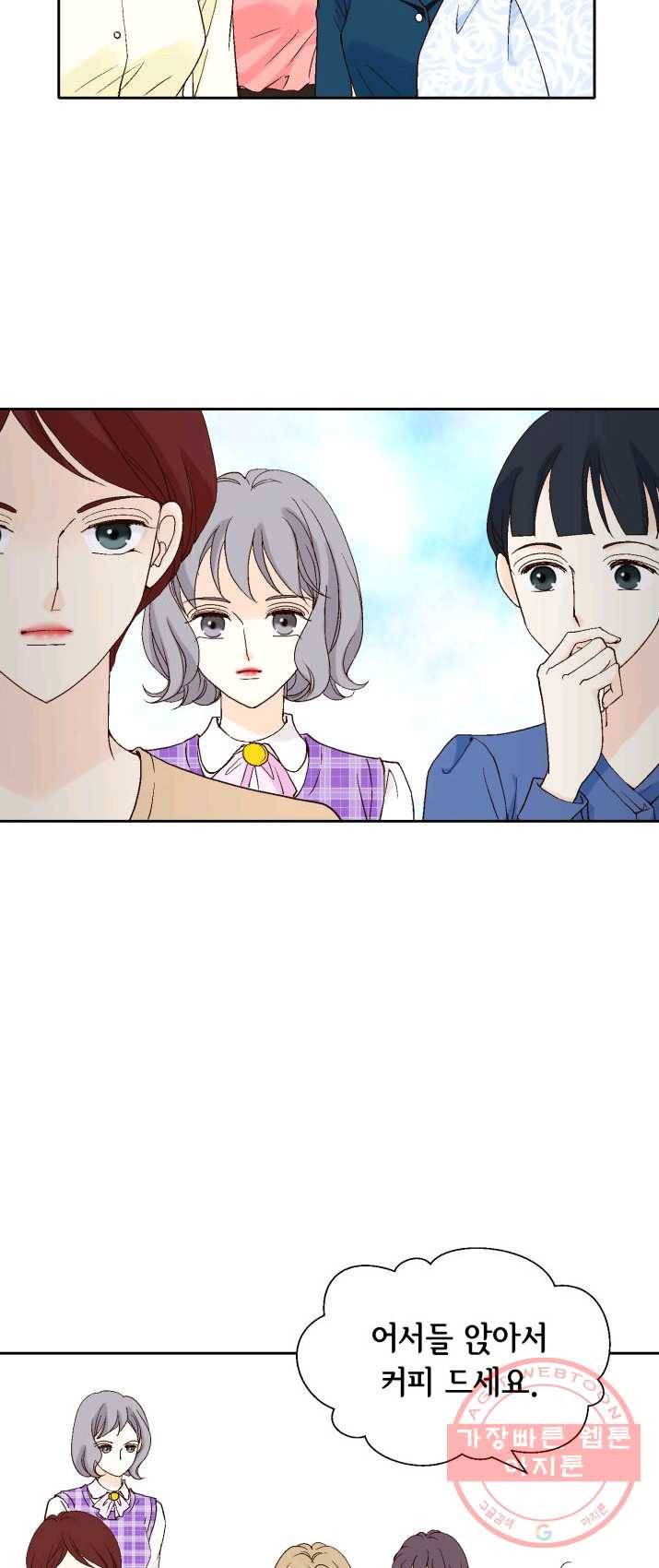 이 봄을 갖고 싶다 50화 연기 따위 집어치워 7