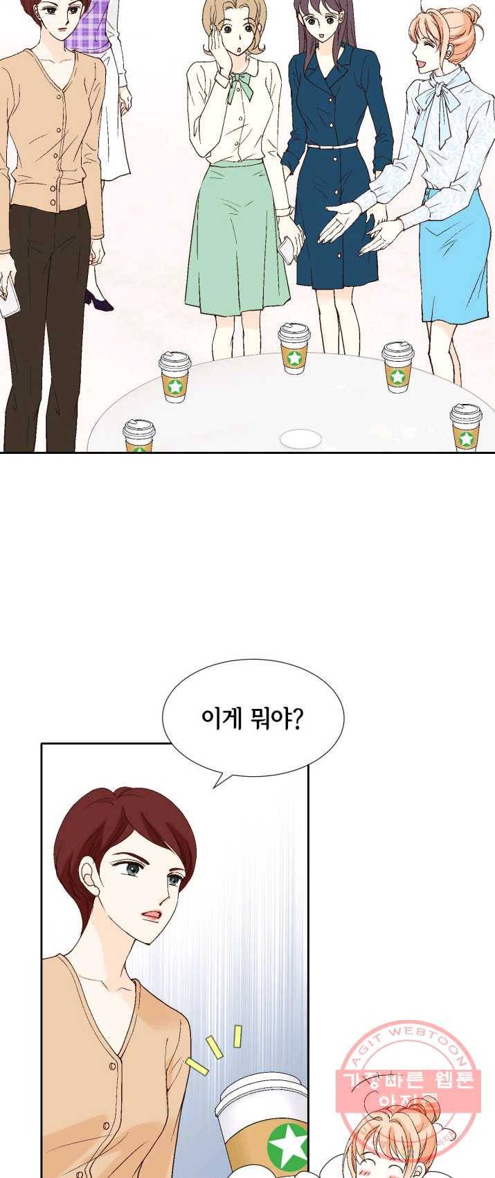 이 봄을 갖고 싶다 50화 연기 따위 집어치워 8