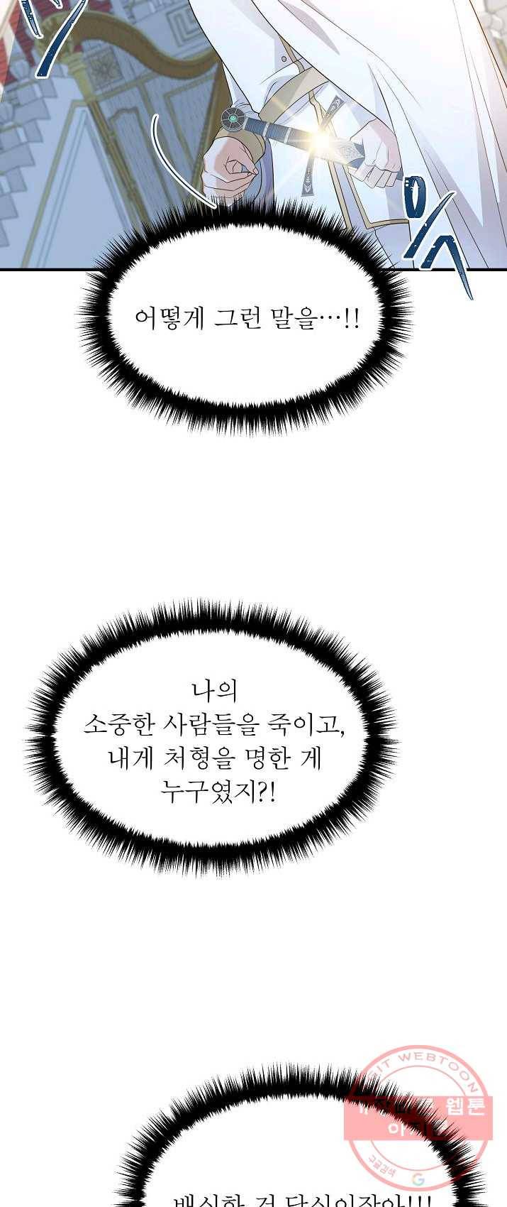 악한 기사 75화 11