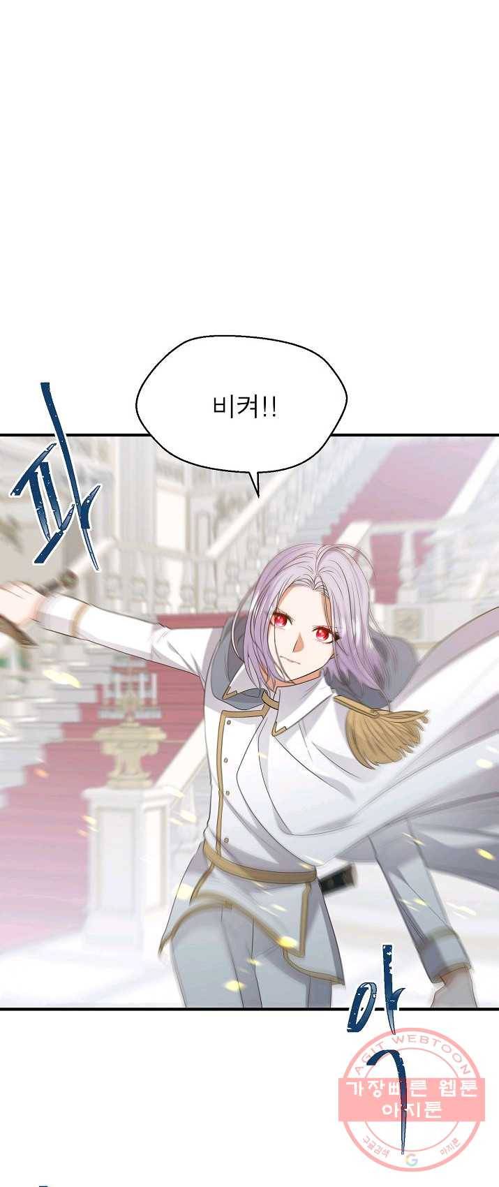 악한 기사 75화 14