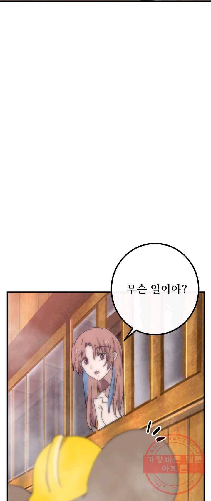 버그 트레인 19화 2