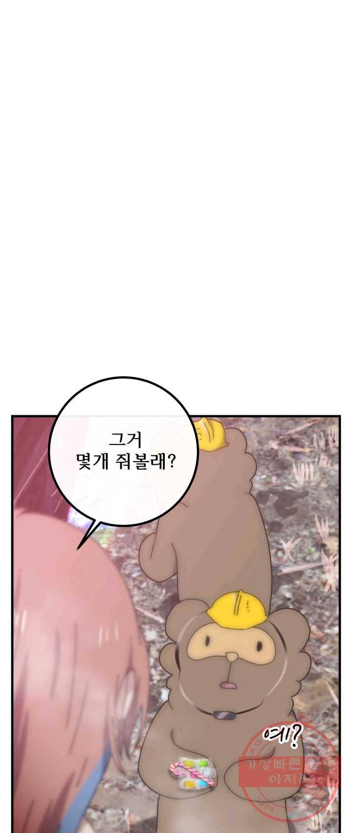 버그 트레인 19화 6
