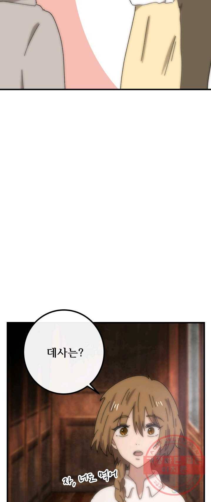 버그 트레인 19화 9