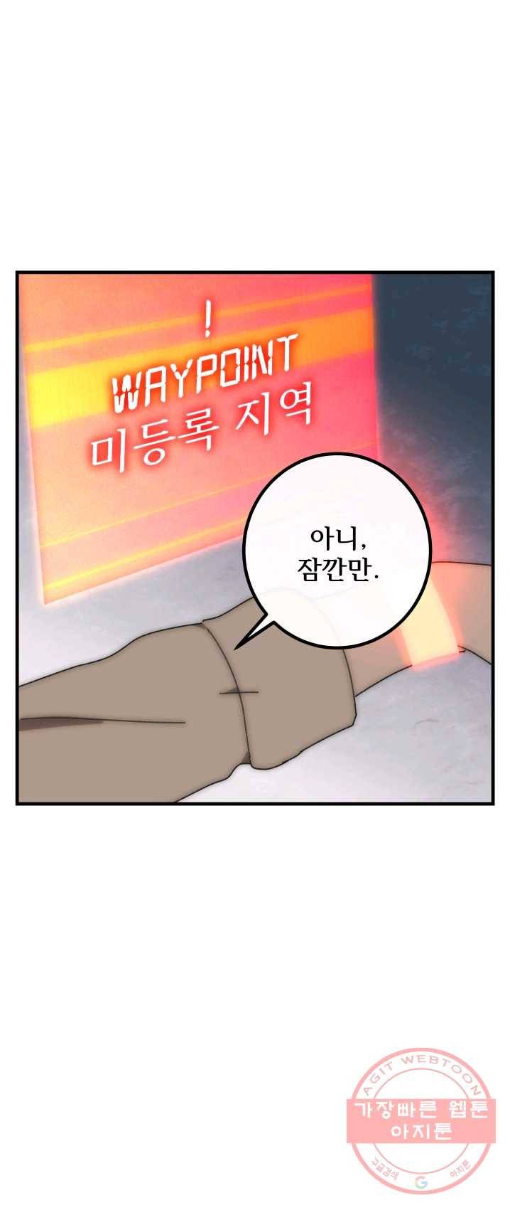 버그 트레인 19화 13