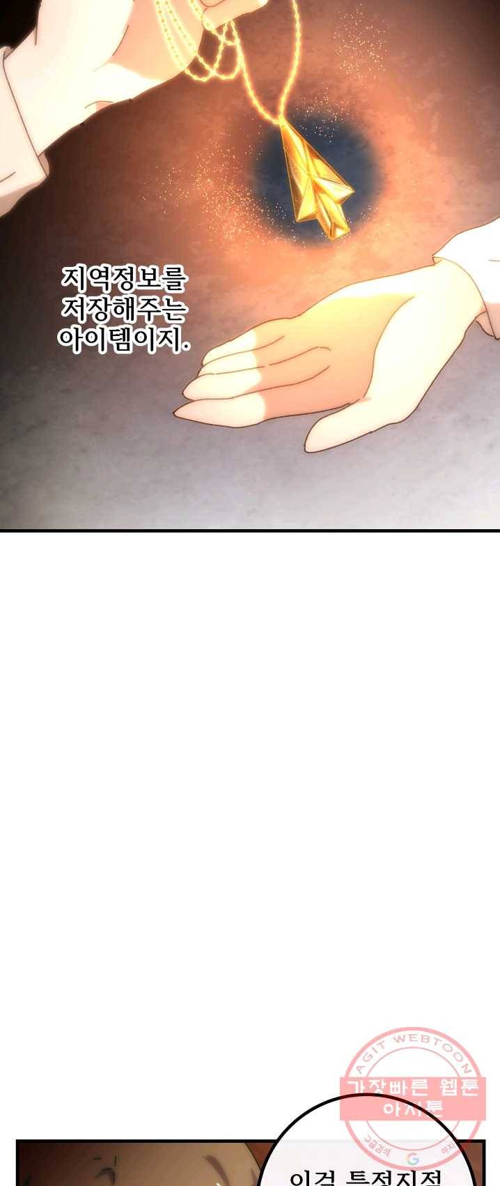 버그 트레인 19화 15