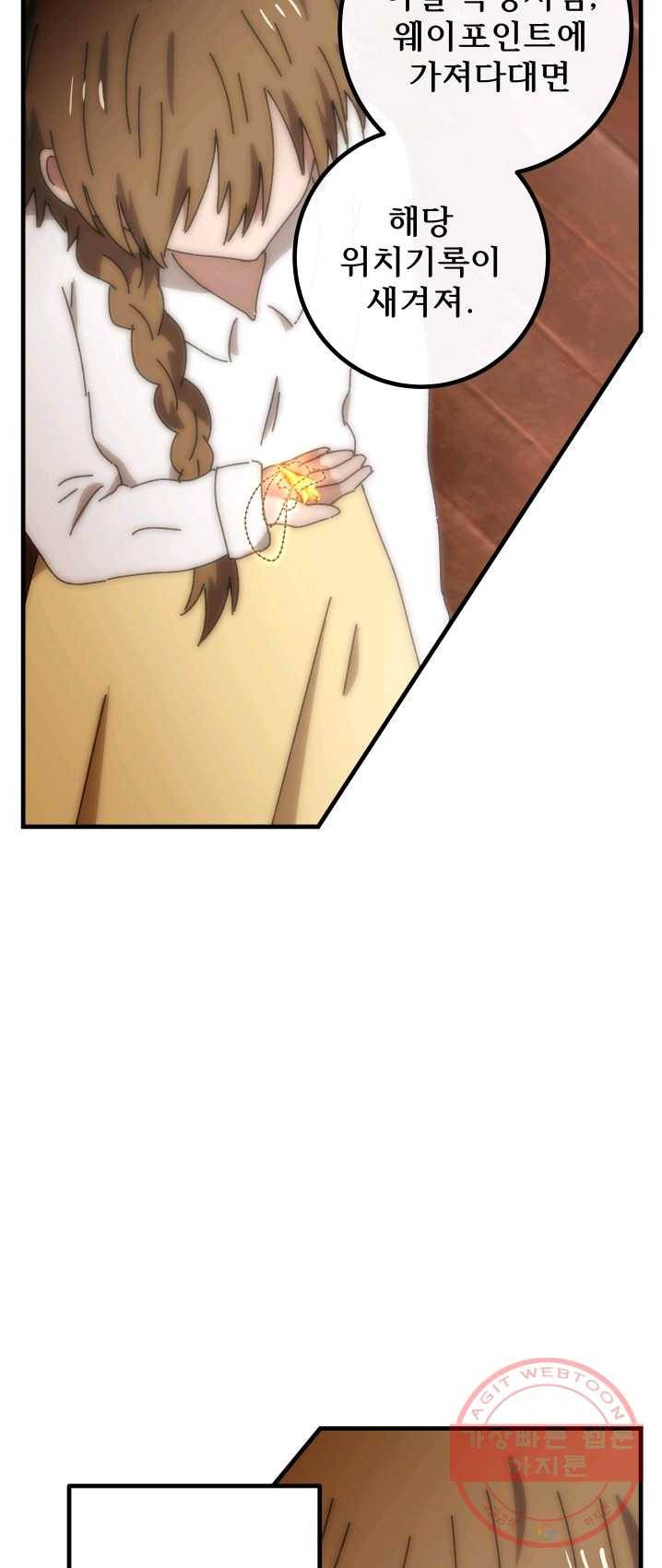 버그 트레인 19화 16