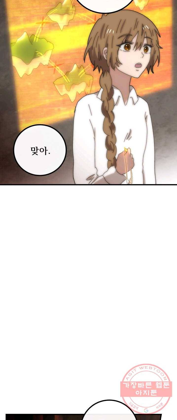 버그 트레인 19화 18