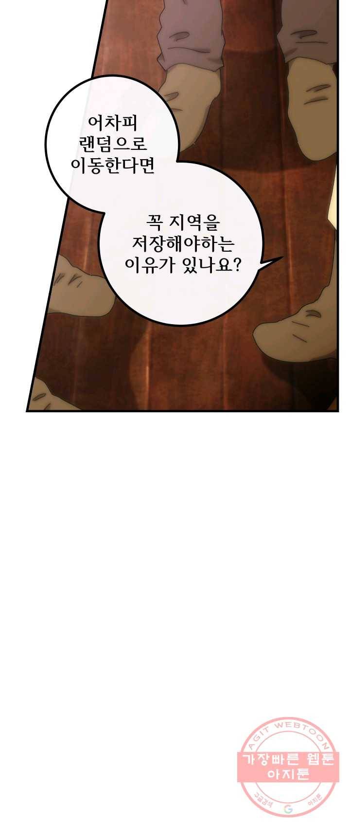 버그 트레인 19화 20