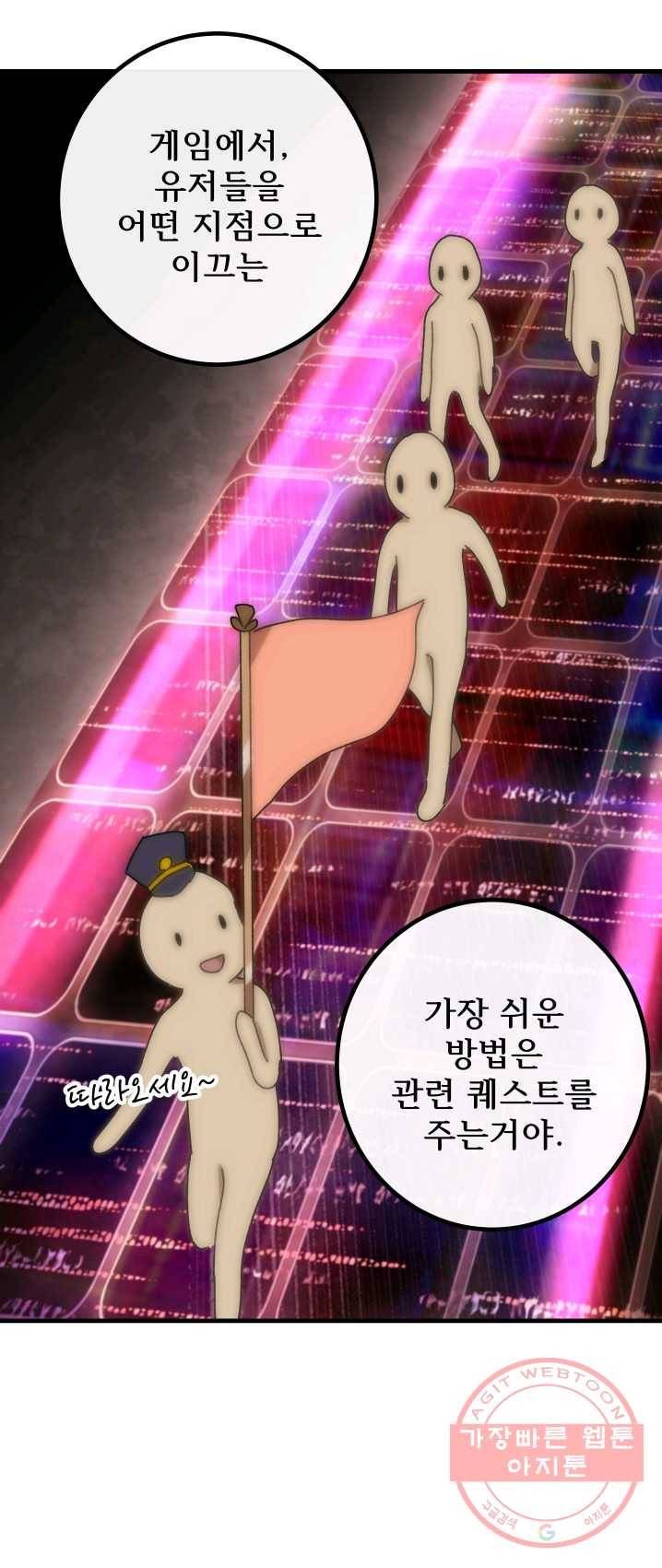 버그 트레인 19화 21