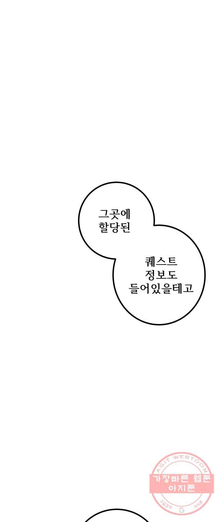 버그 트레인 19화 25
