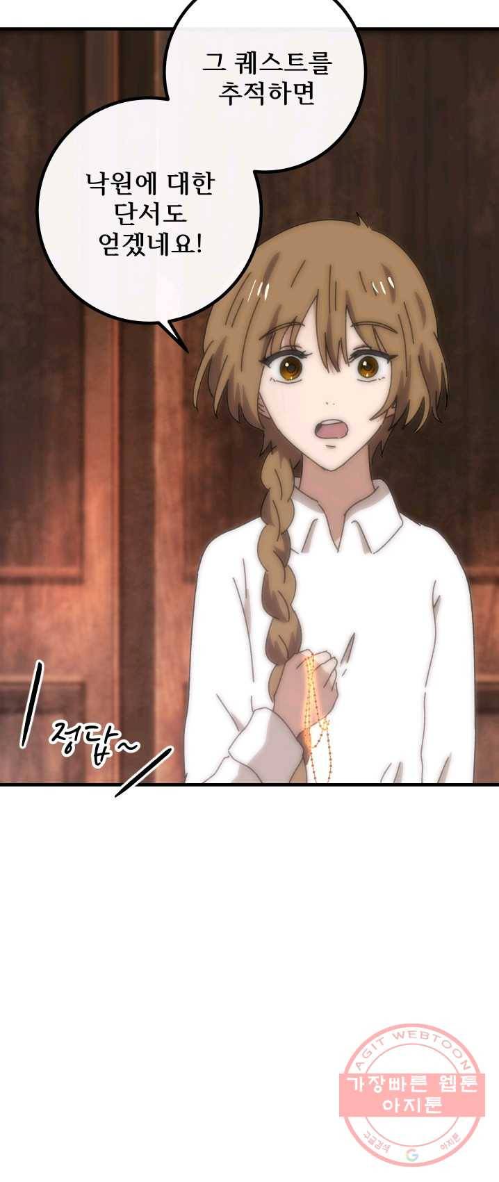 버그 트레인 19화 26
