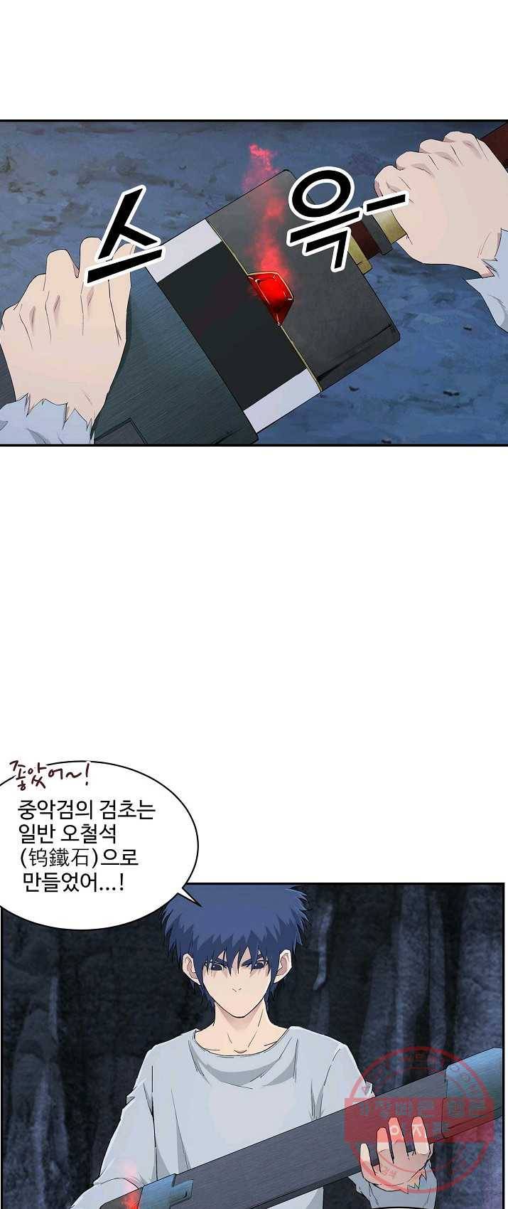 검역창궁 96화 1