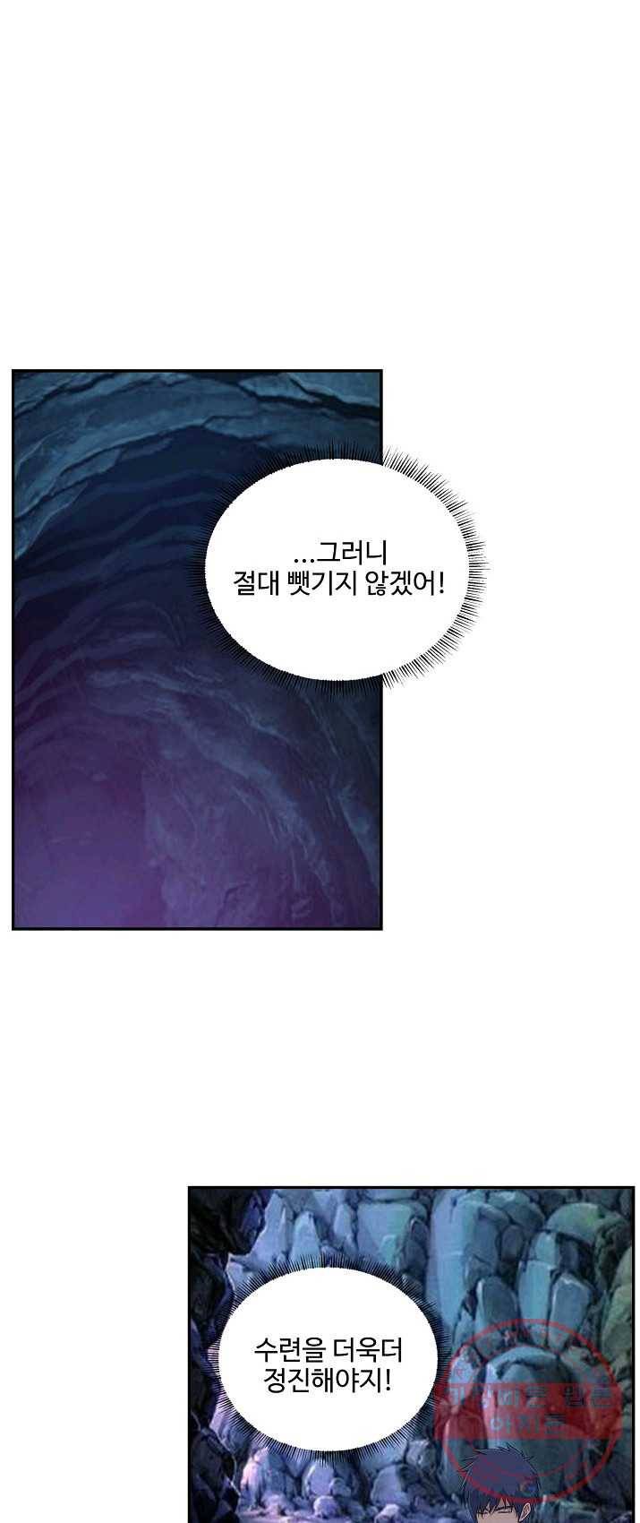 검역창궁 96화 4