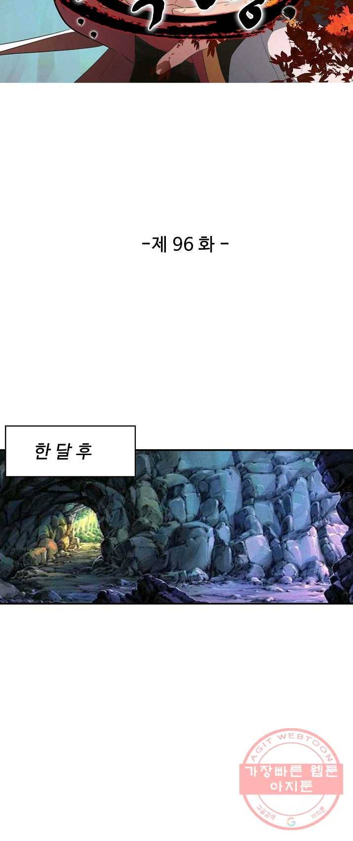 검역창궁 96화 6