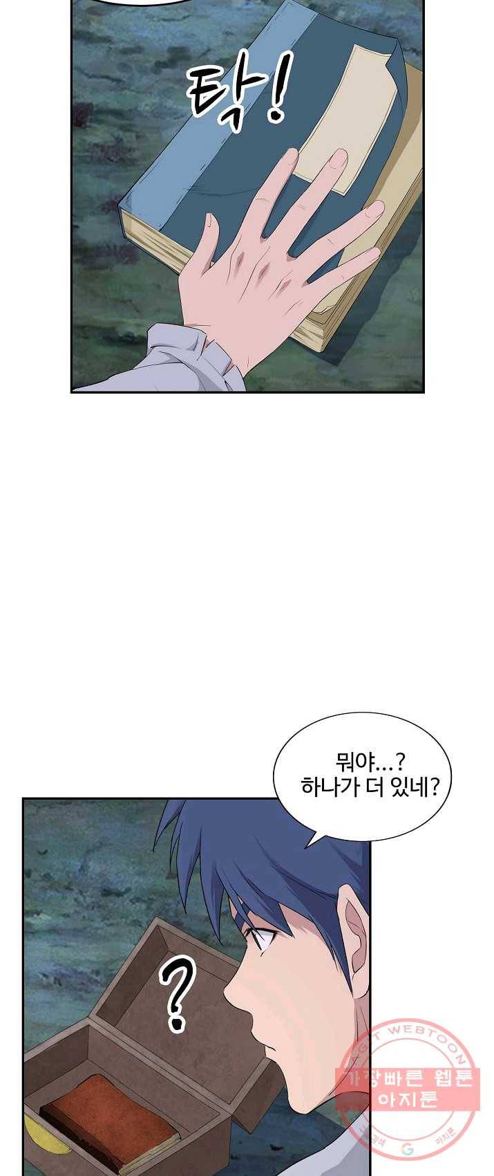 검역창궁 96화 12