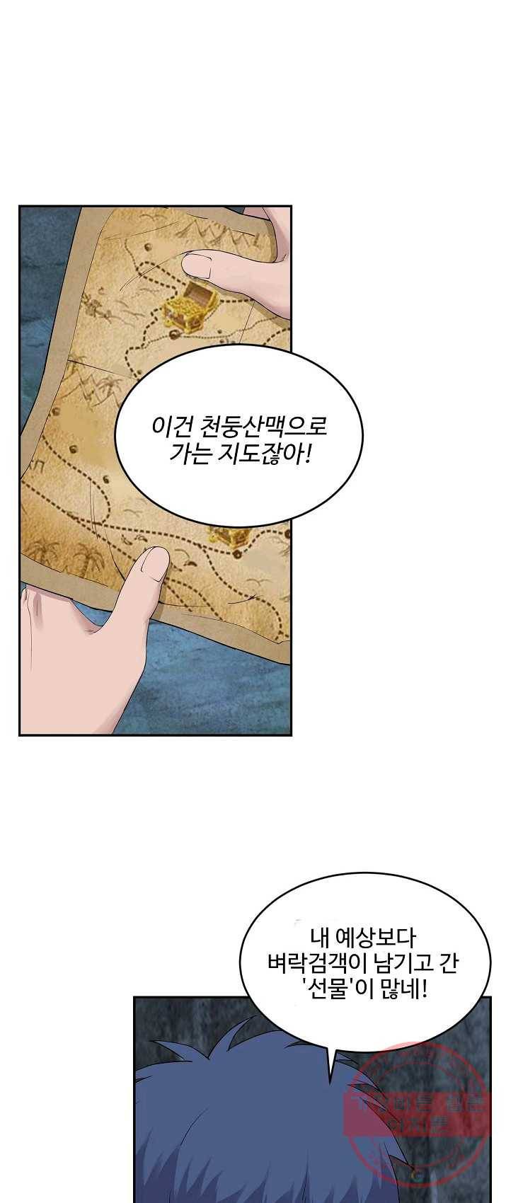 검역창궁 96화 25