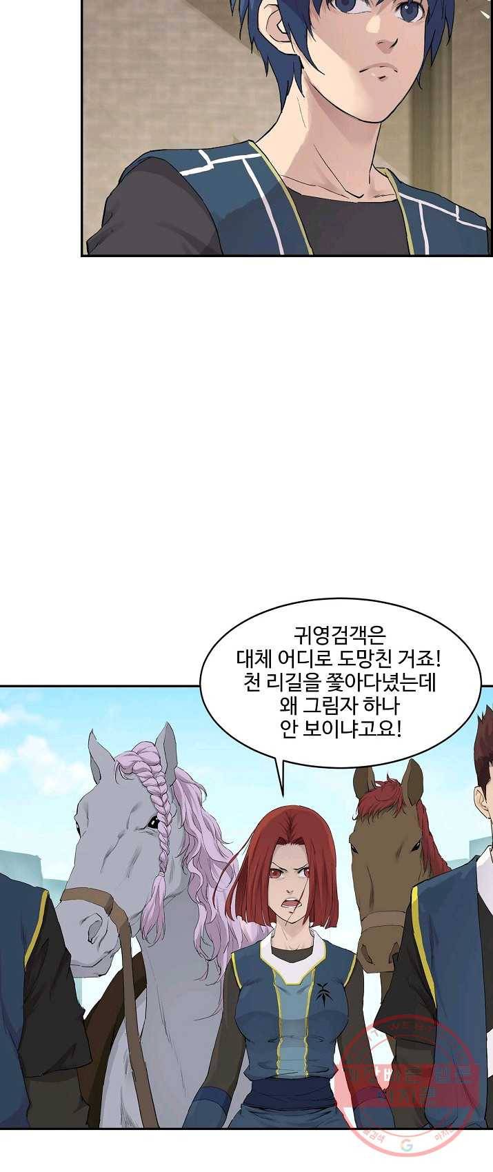 검역창궁 96화 36
