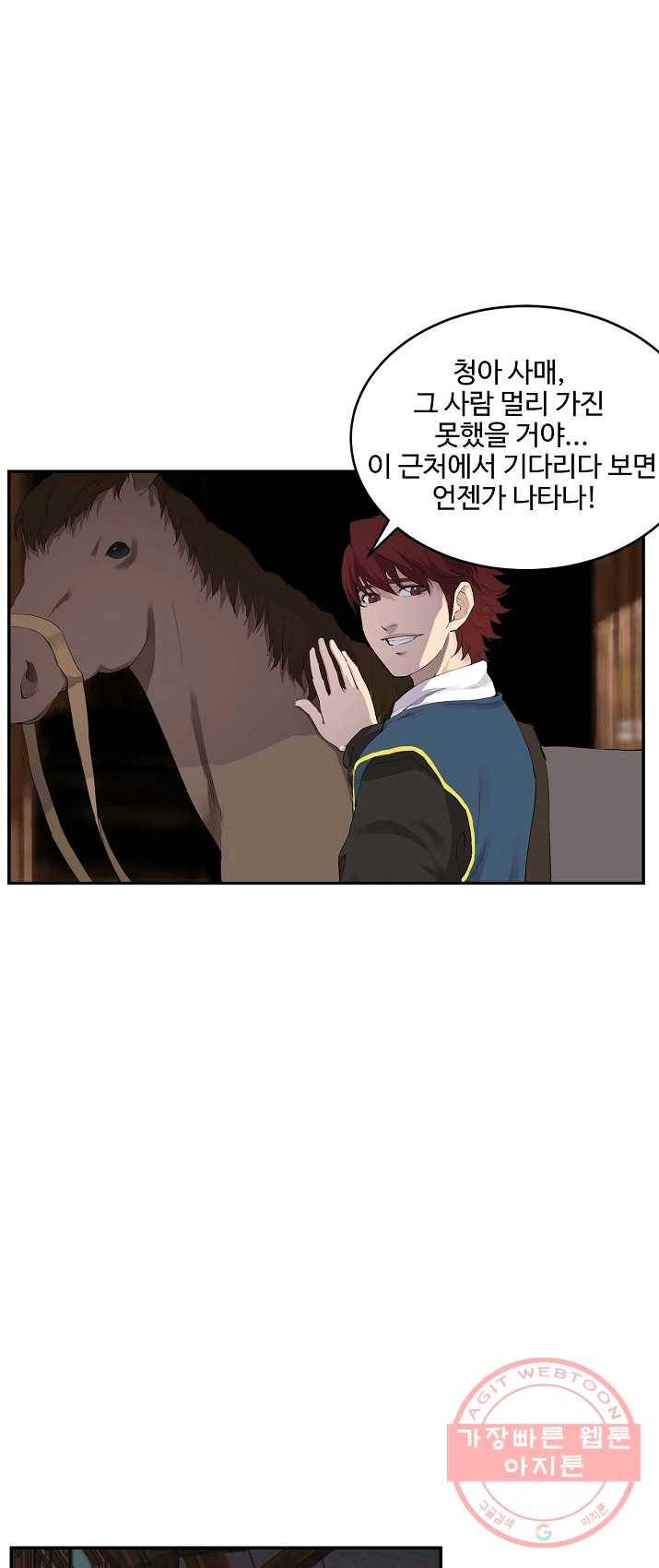 검역창궁 96화 37