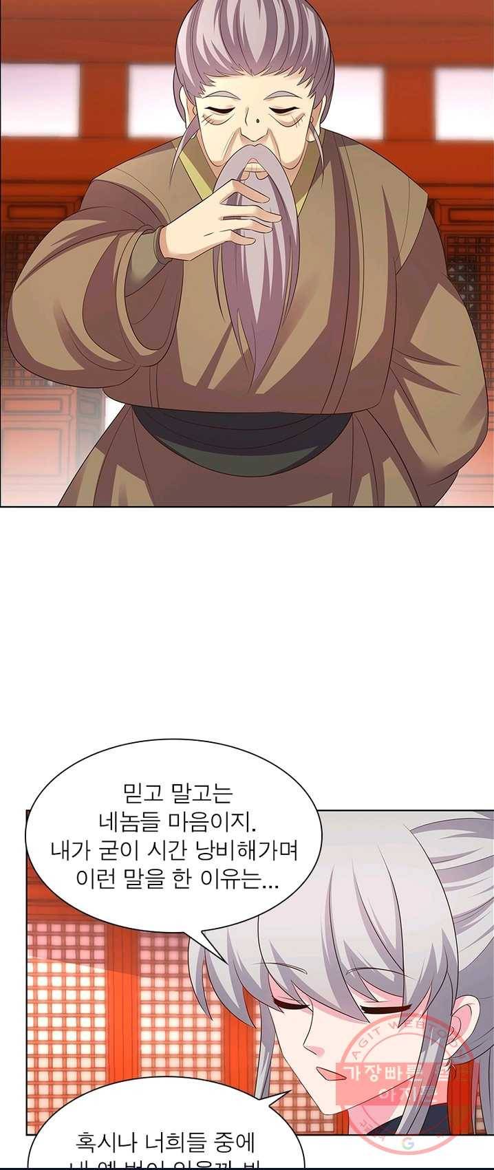 마황귀환록 100화 2