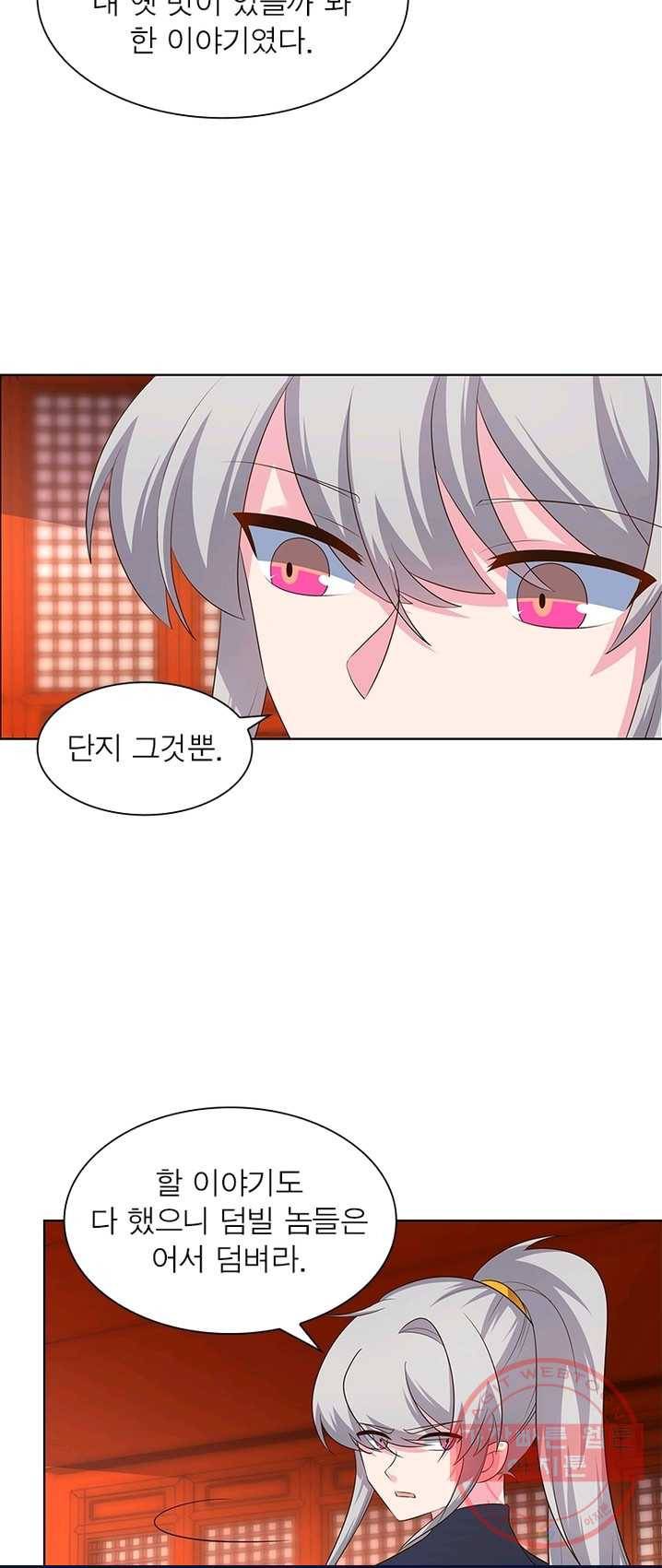 마황귀환록 100화 3