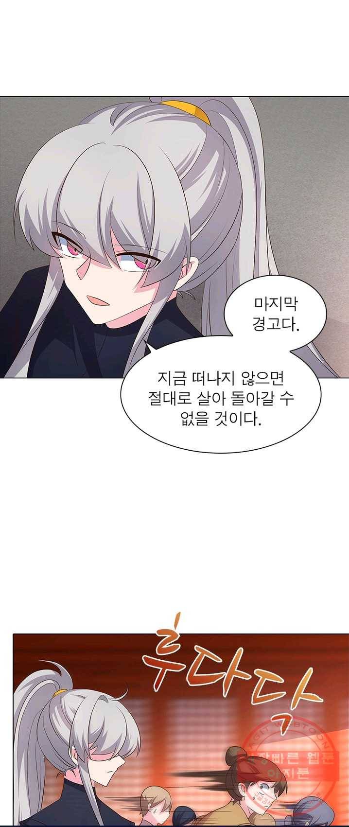 마황귀환록 100화 6