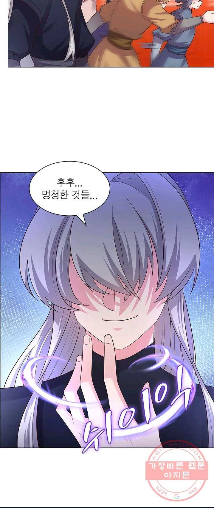 마황귀환록 100화 7