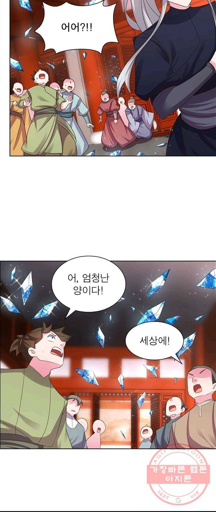 마황귀환록 100화 9