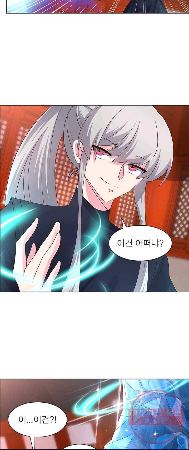 마황귀환록 100화 11