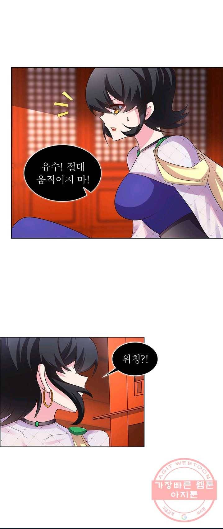 마황귀환록 100화 13