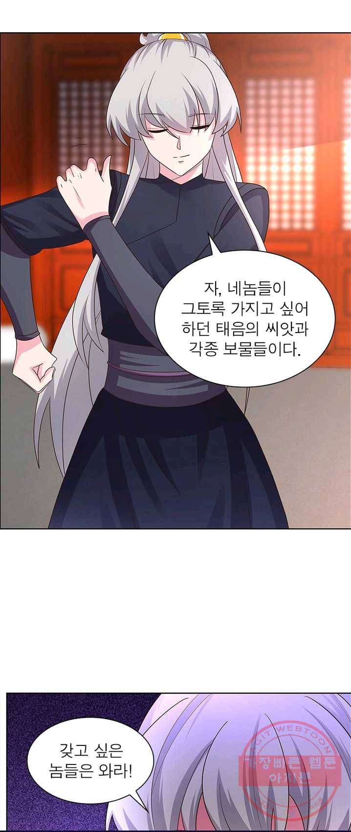 마황귀환록 100화 14