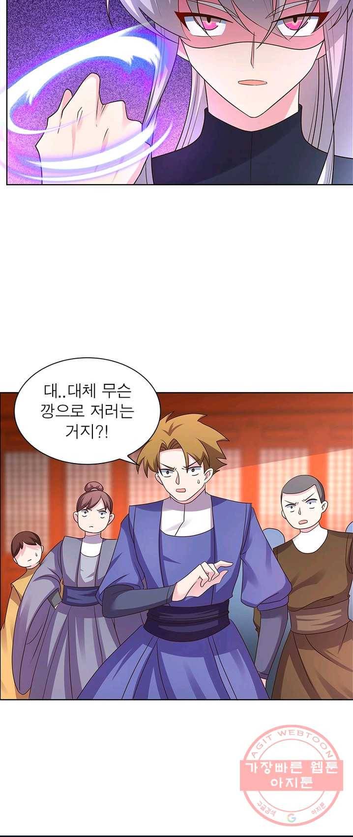 마황귀환록 100화 15